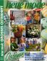 Preview: Neue Mode Ostern Nr. 5902