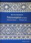 Preview: Pettersson Lace by Wivi-Ann Nordström