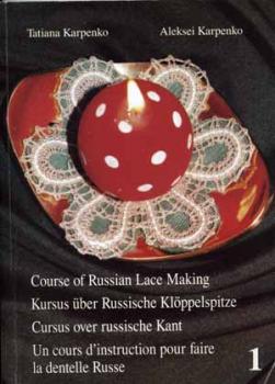 Kursus über Russische Klöppelspitze von T.u.A. Karpenko