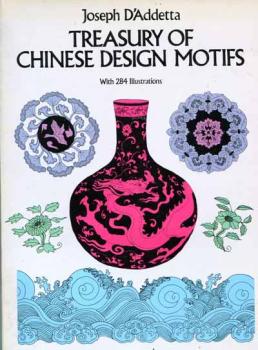 Treasury of Chinese Design Motifs by Joseph D´Addetta