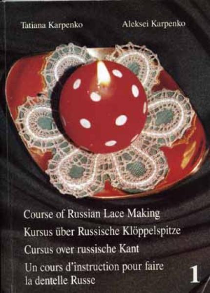 Kursus über Russische Klöppelspitze von T.u.A. Karpenko