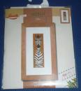 Stiching set Lanarte Animals collection "Zebra"