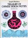Treasury of Chinese Design Motifs von Joseph D´Addetta
